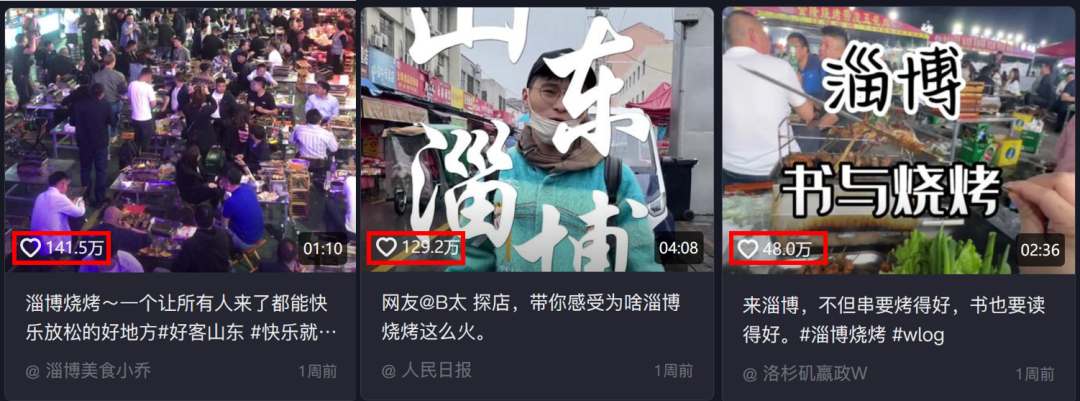 “淄博烧烤”怎么就突然火了？