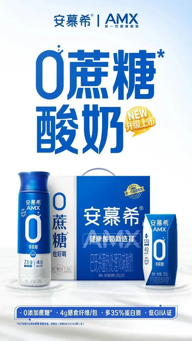 伊利这波儿春日营销“泰酷辣”