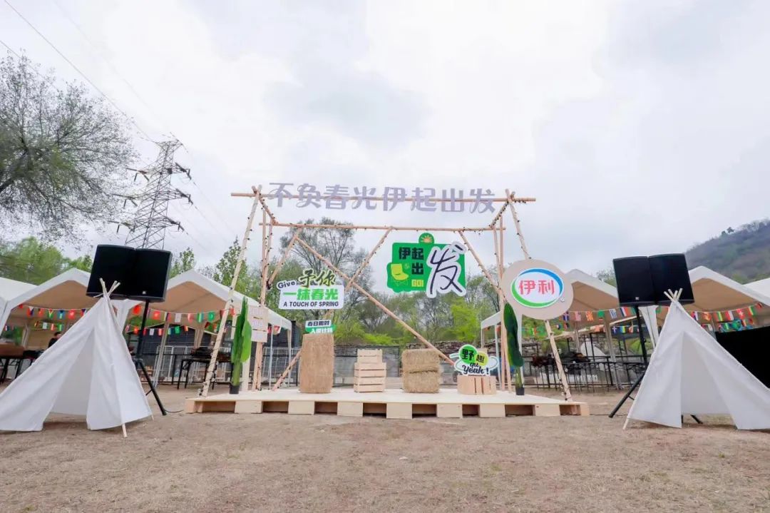 伊利这波儿春日营销“泰酷辣”