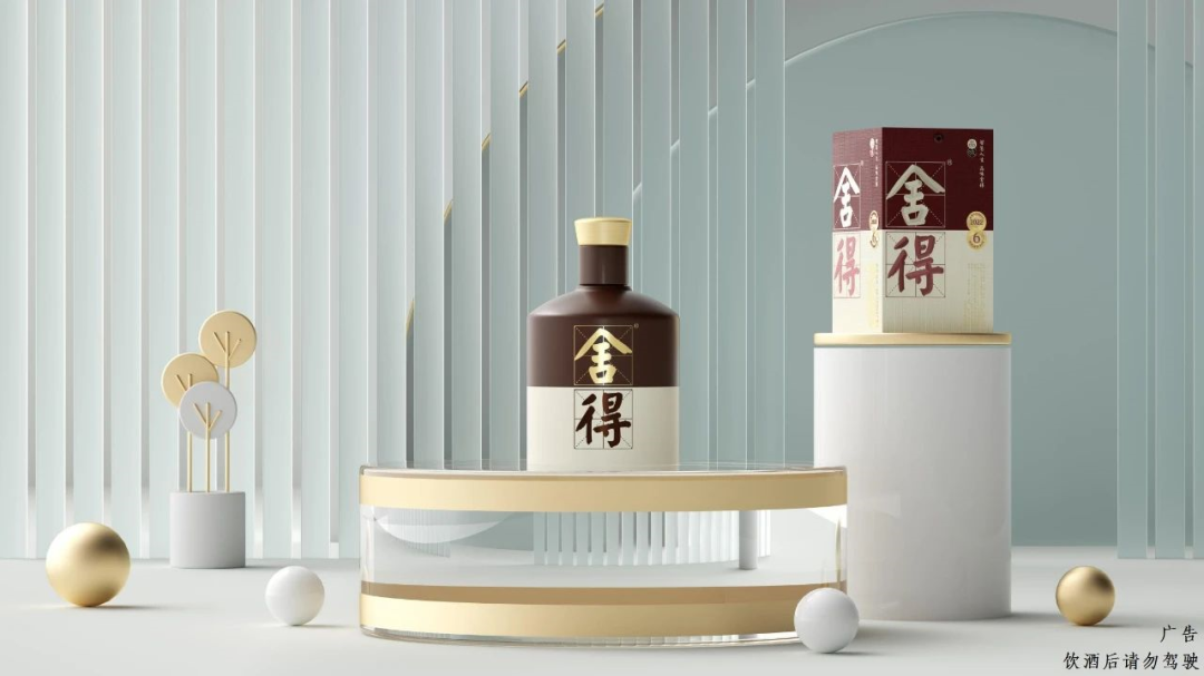 大投入、不压货!舍得酒一季度喜迎开门红