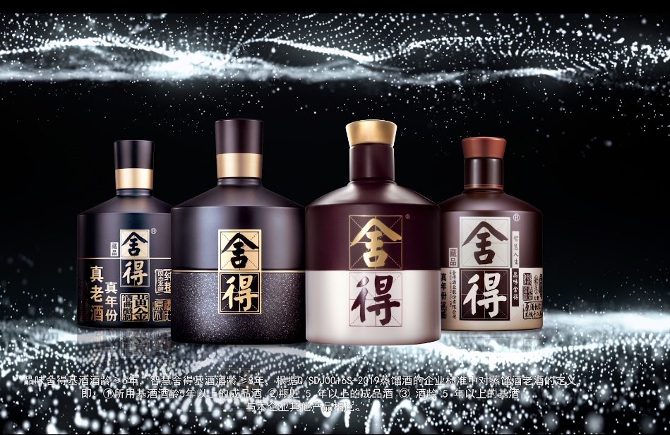大投入、不压货!舍得酒一季度喜迎开门红