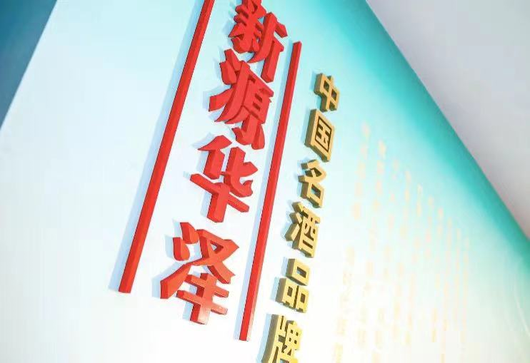 回望春糖 丨从四大维度透视酒业新生态