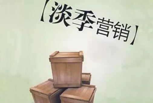 经营中,要做到三个“要不得”!