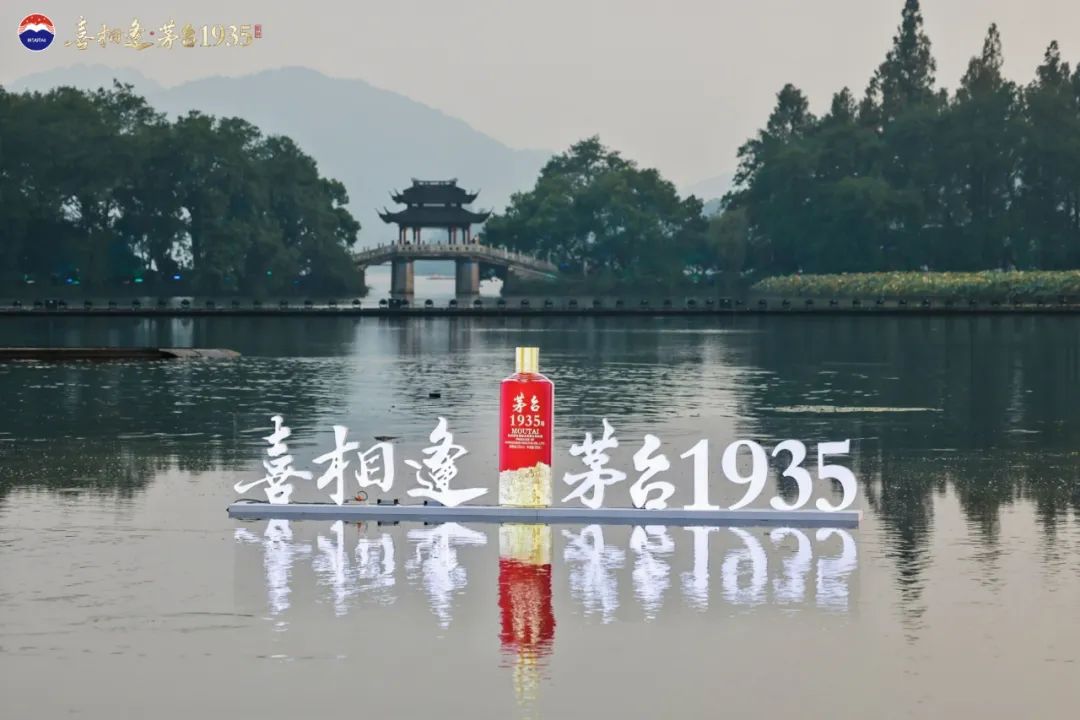 相信茅台1935的未来!