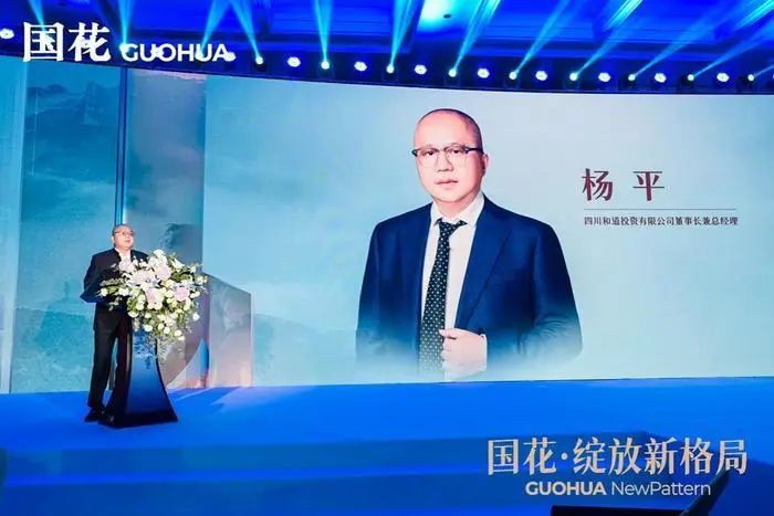 酱酒新贵“国花”上市！助力山东酒业开启发展新篇章