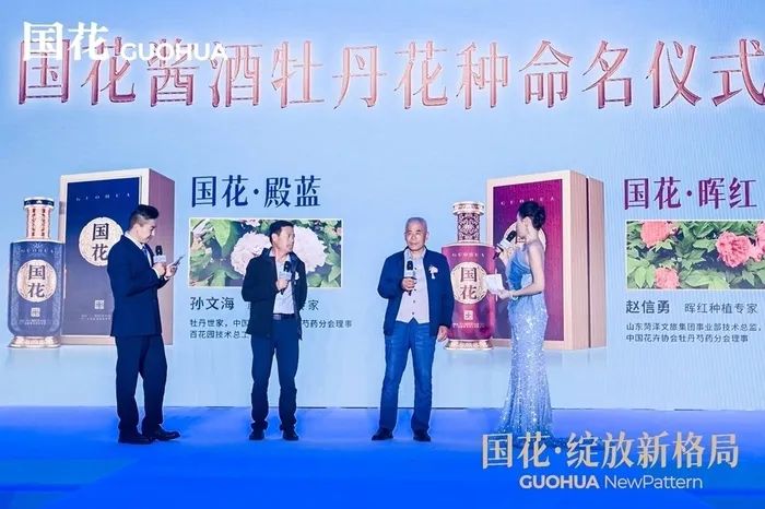 酱酒新贵“国花”上市！助力山东酒业开启发展新篇章