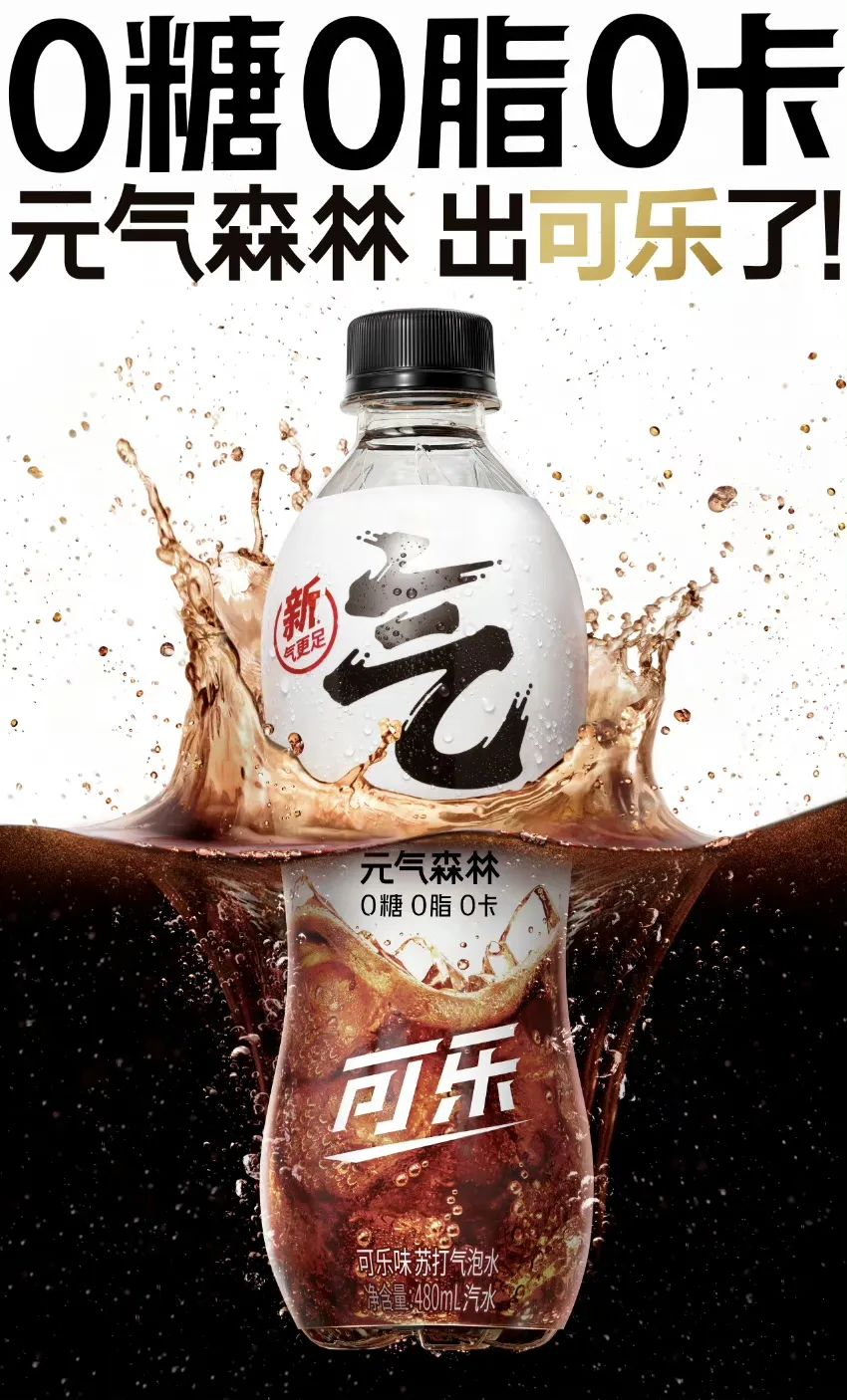 将元气可乐列为2023“最重要新品”,唐彬森彻底摊牌了!