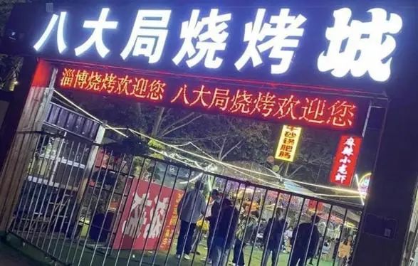 470万人的淄博却接待了500万游客,酒商应从中学会什么?