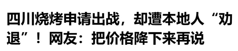 470万人的淄博却接待了500万游客,酒商应从中学会什么?
