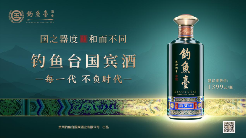 这场研讨会，开启了钓鱼台酒业品牌文化发展的新篇章