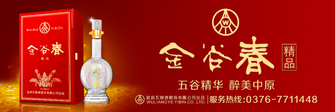 区域酒企根据地市场精细化运营（二）