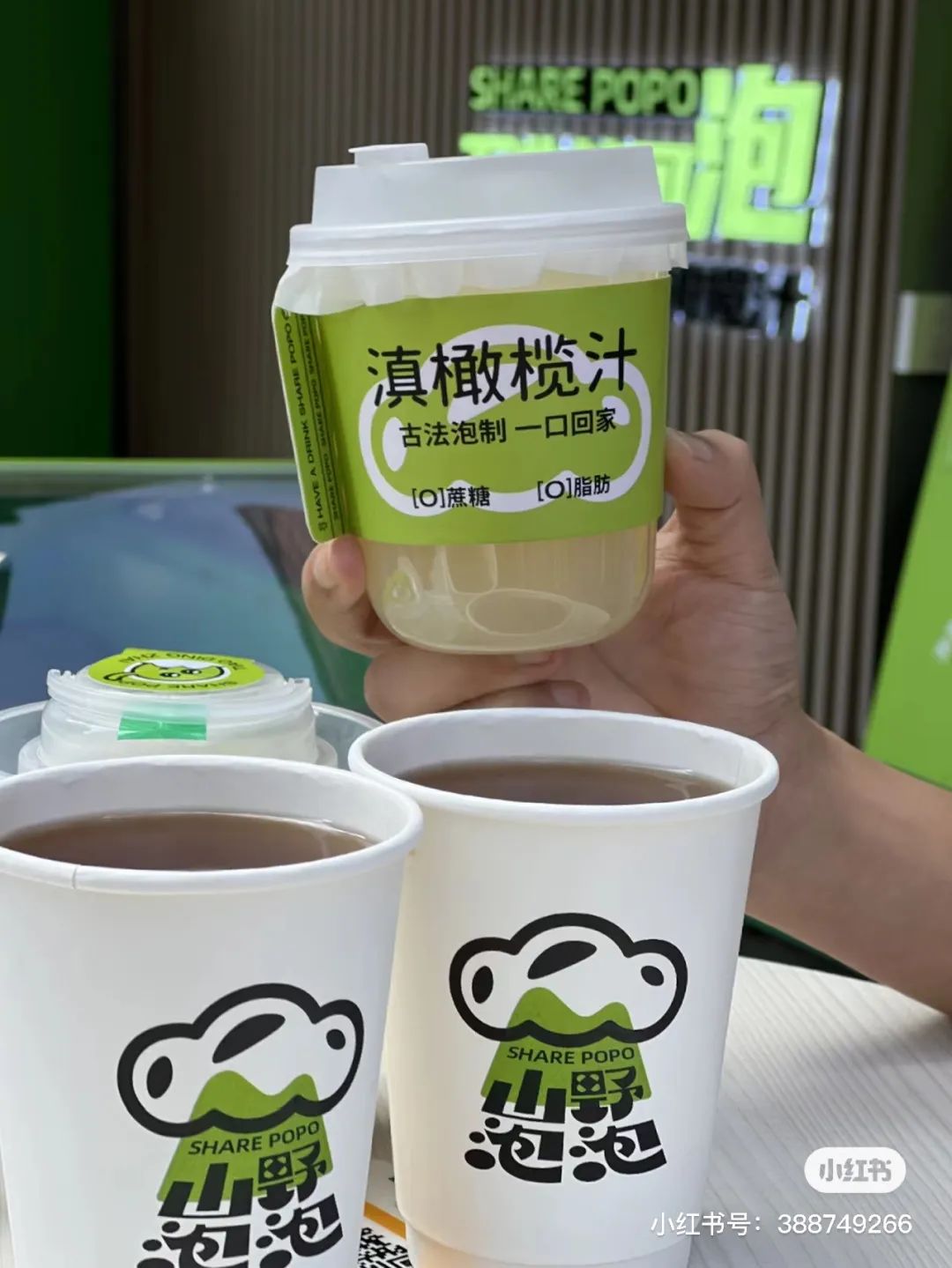 云南新兴品牌「山野泡泡」靠卖“泡菜+橄榄汁”迅速走红