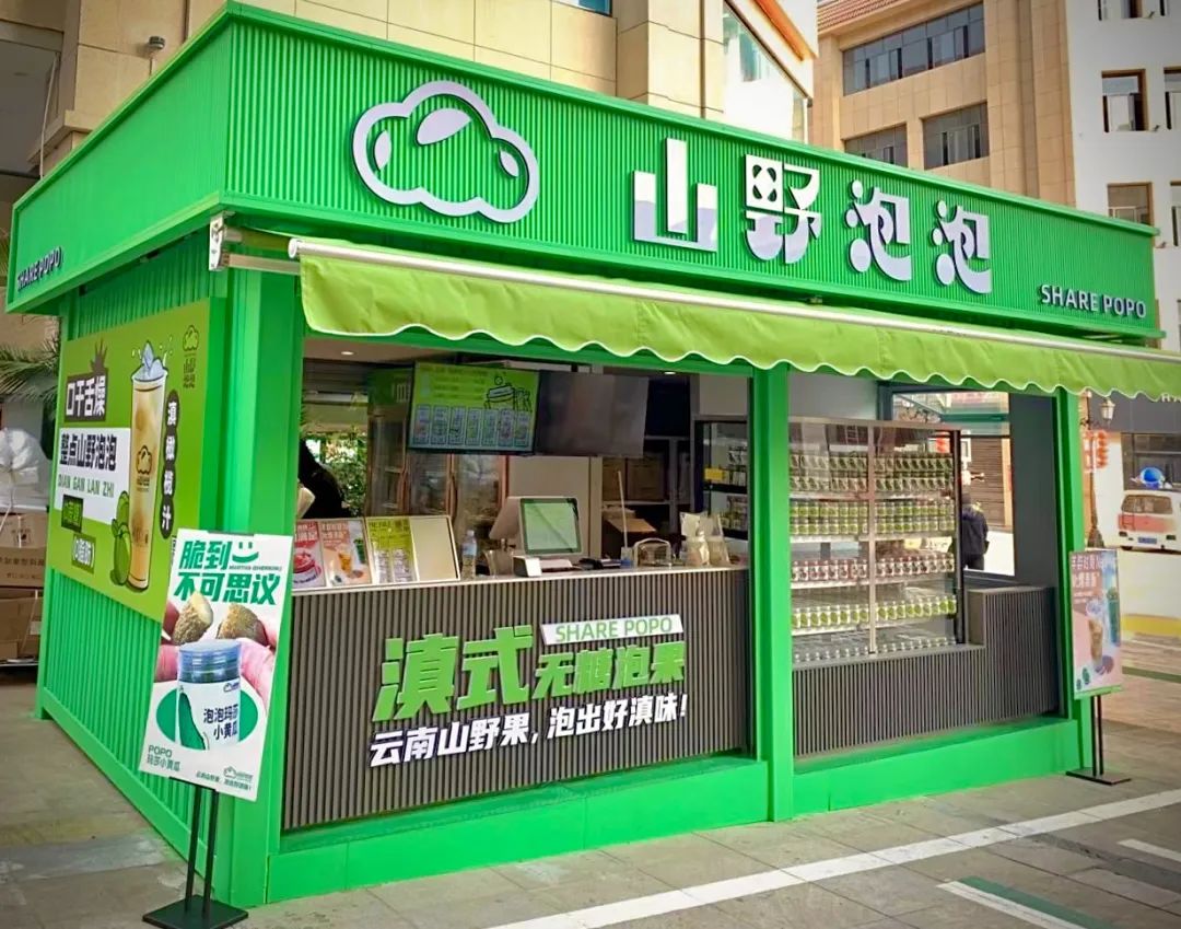 云南新兴品牌「山野泡泡」靠卖“泡菜+橄榄汁”迅速走红