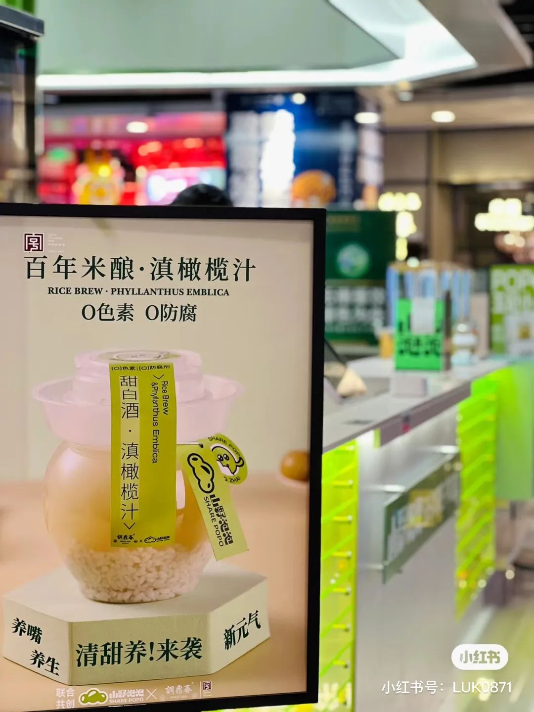 云南新兴品牌「山野泡泡」靠卖“泡菜+橄榄汁”迅速走红