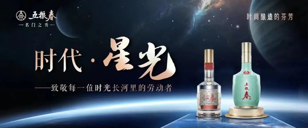 单日开瓶破纪录、五一档开瓶翻番,谁在“狂飙”?