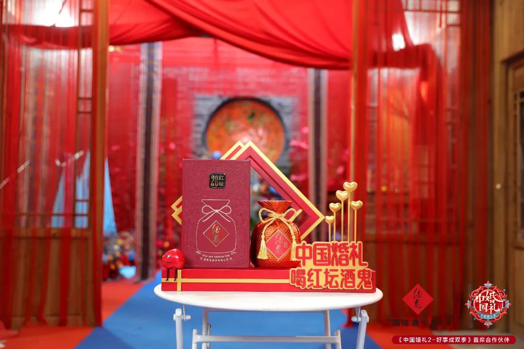 再度牵手《中国婚礼》，红坛酒鬼深耕宴席市场