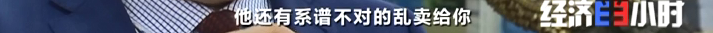 从负债累累,到年入百亿!傅光明:我不是中国“鸡王”