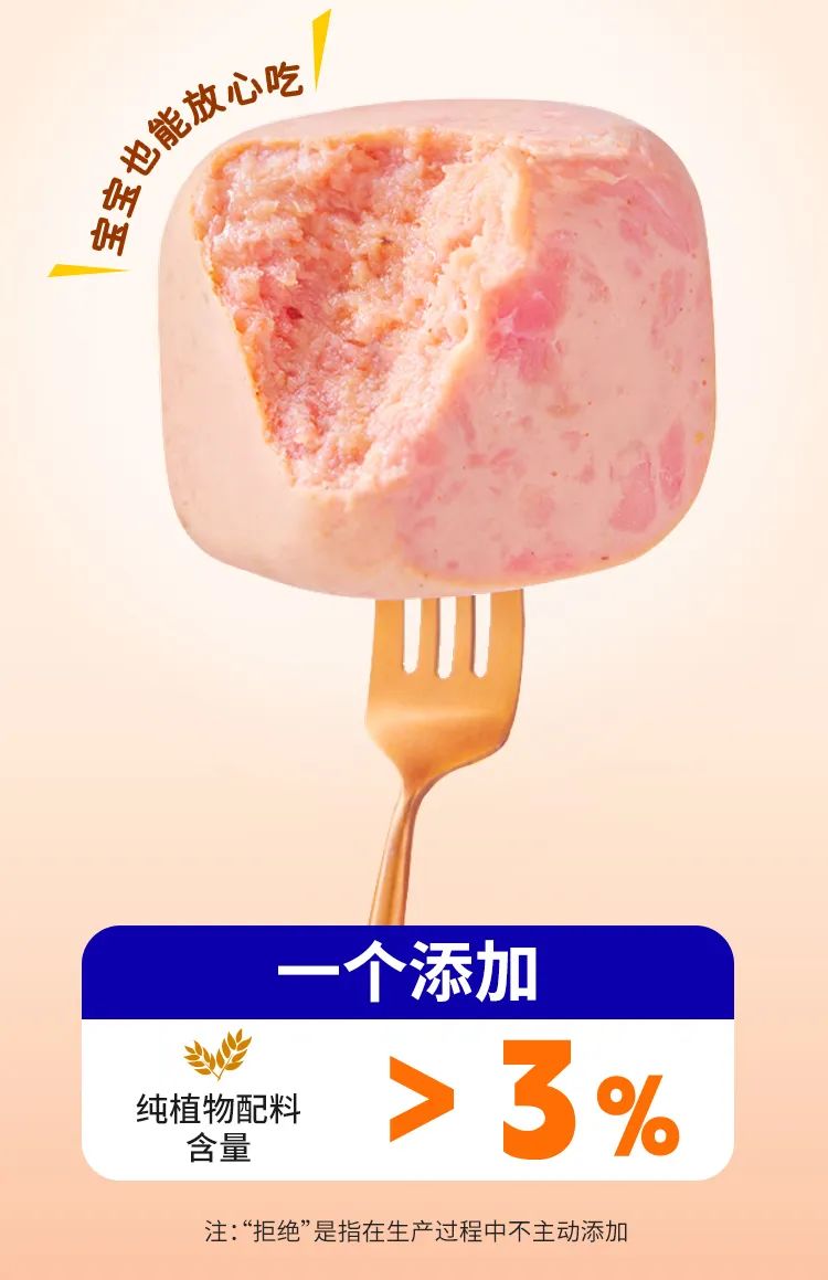 专访肉班长创始人钟明轩:打造差异化午餐肉