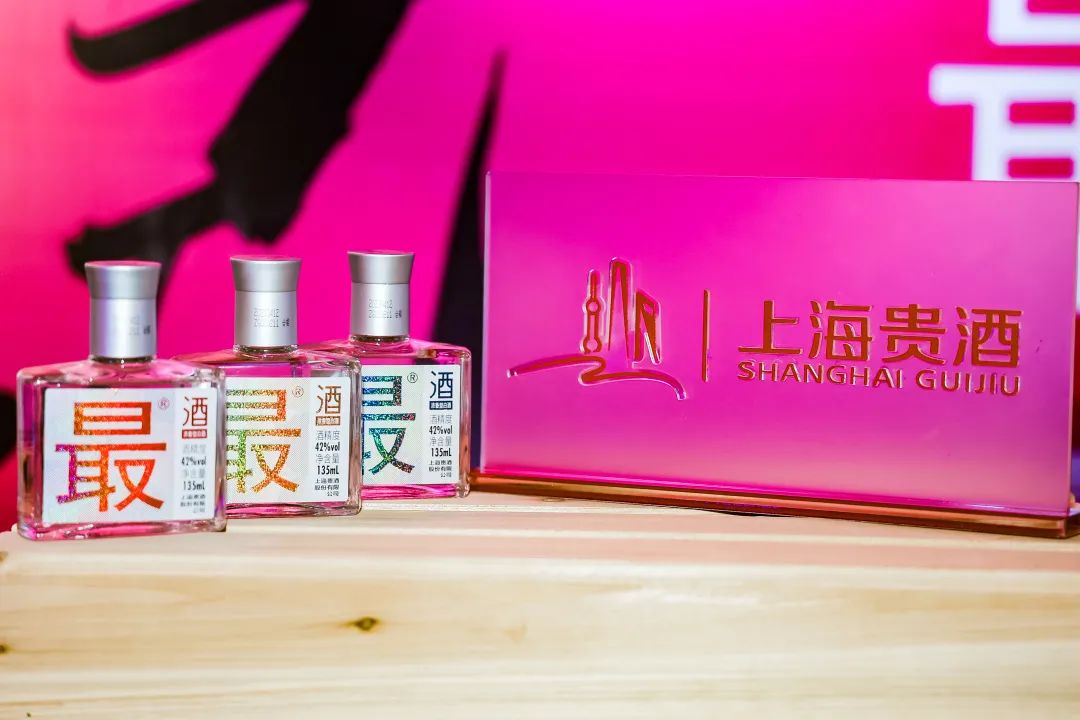 上海贵酒·最®酒:向年轻人靠拢的新文化白酒