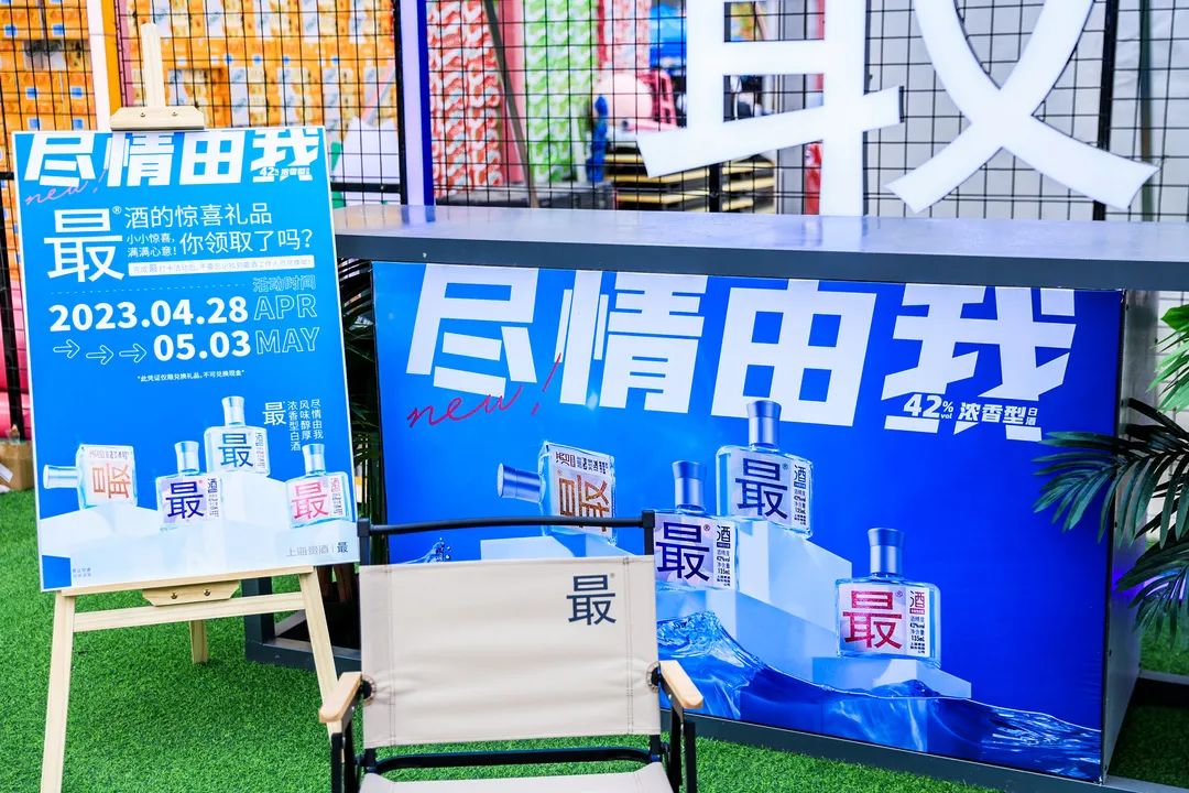 上海贵酒·最®酒:向年轻人靠拢的新文化白酒
