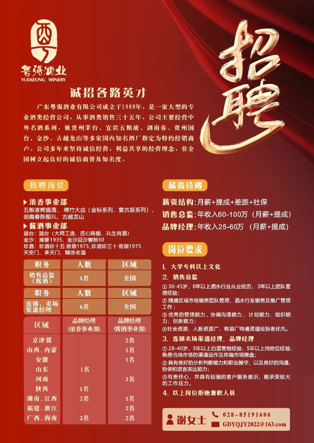 大众酒机遇下,为何绵竹大曲(金标)成酒商新选择?