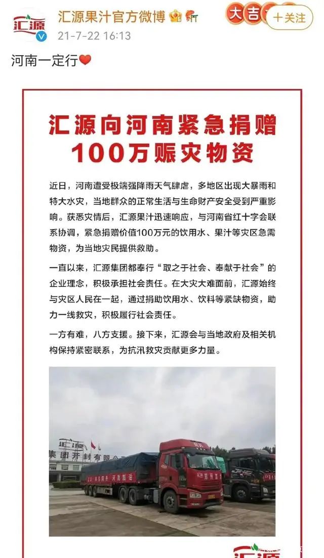 从淄博大山中走出的农民企业家:朱新礼