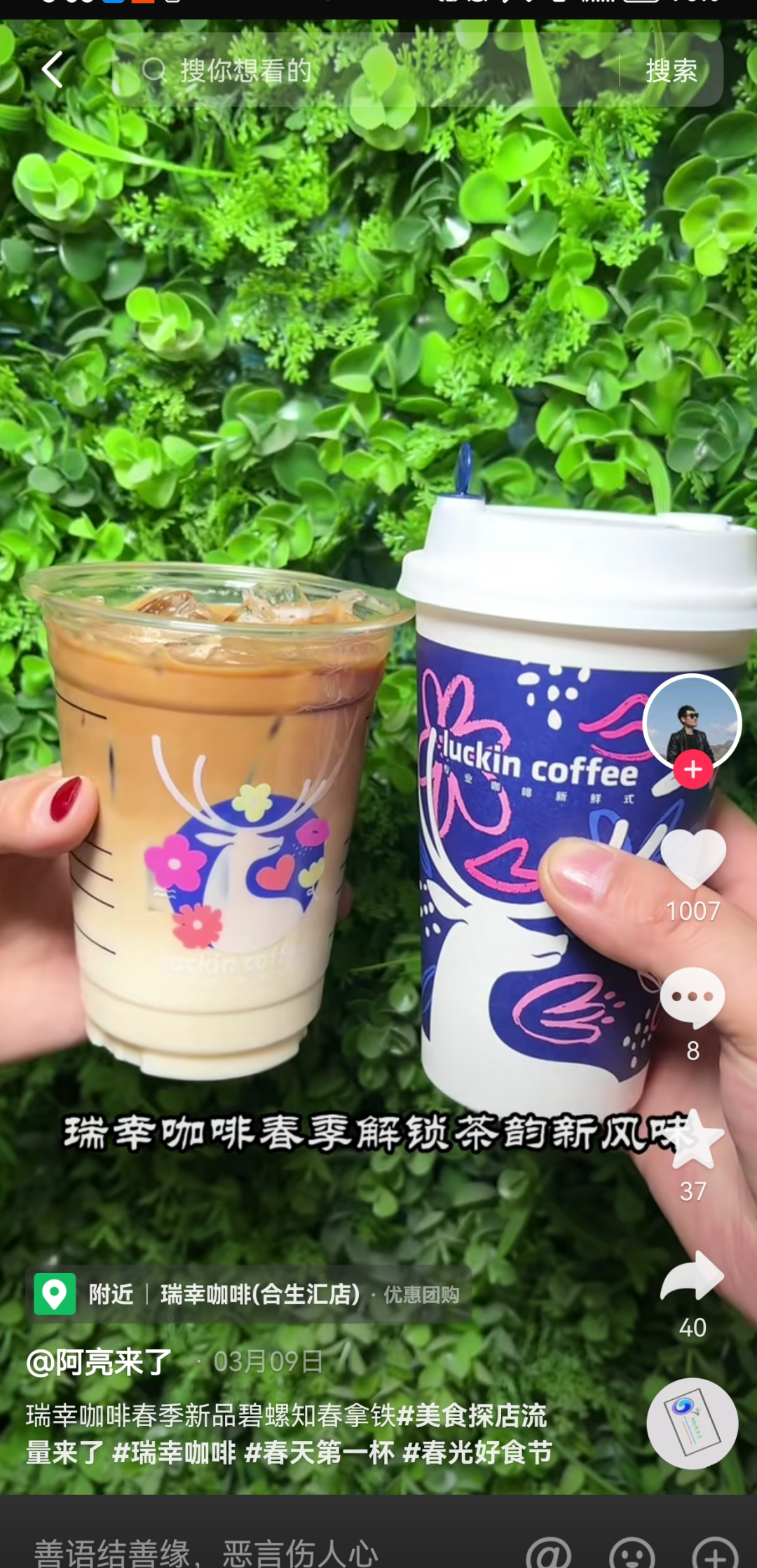 餐饮商家请注意，这里有一份春日营销“秘籍”，请查收！