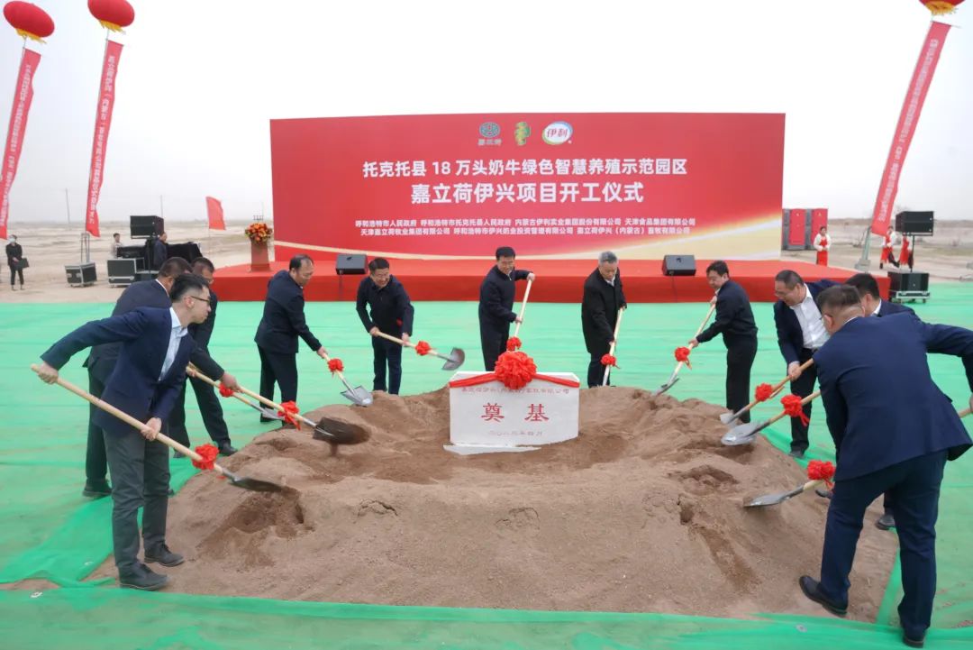 设计规模3.6万头,嘉立荷伊兴项目开工仪式圆满完成