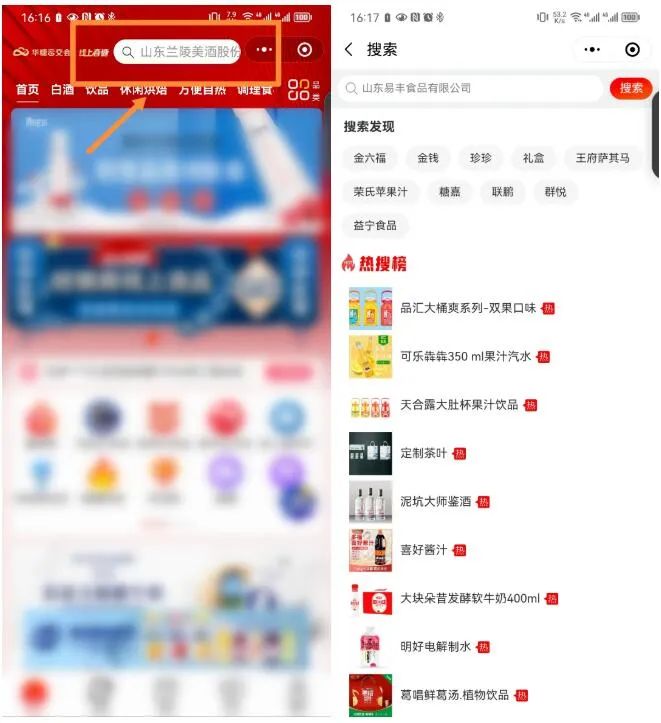解锁淡季新突破，“华糖云交会”为酒商高效赋能