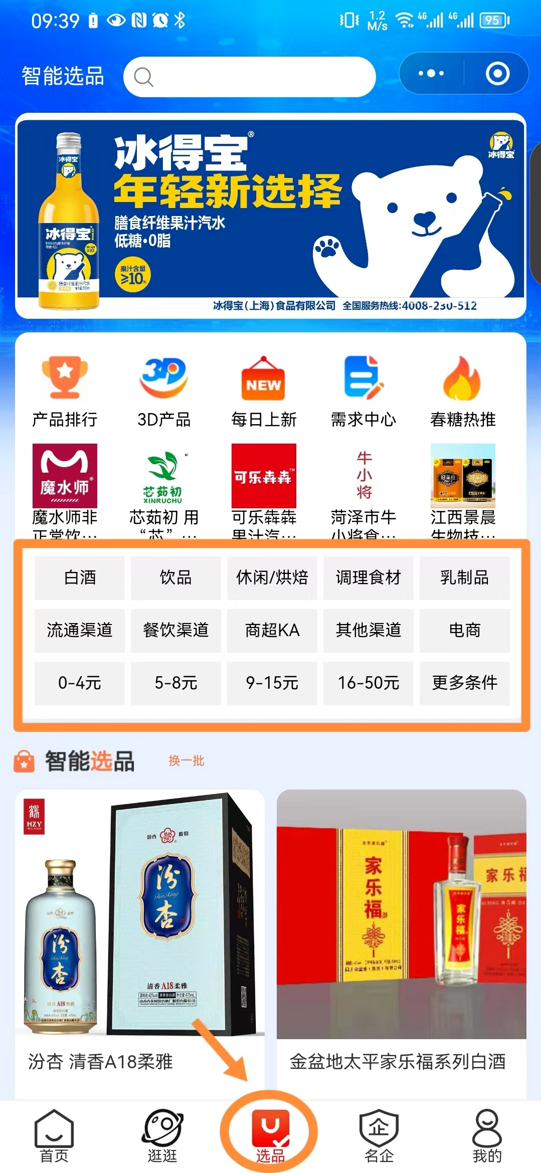 解锁淡季新突破，“华糖云交会”为酒商高效赋能
