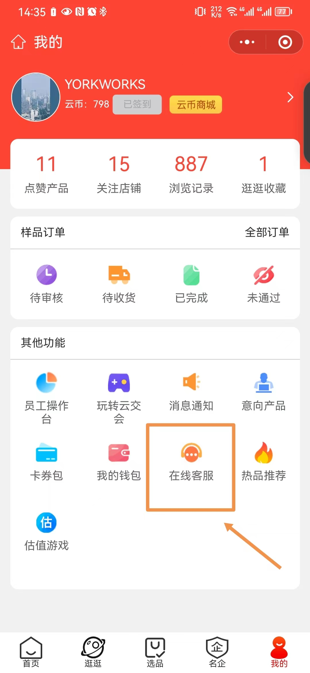 解锁淡季新突破，“华糖云交会”为酒商高效赋能