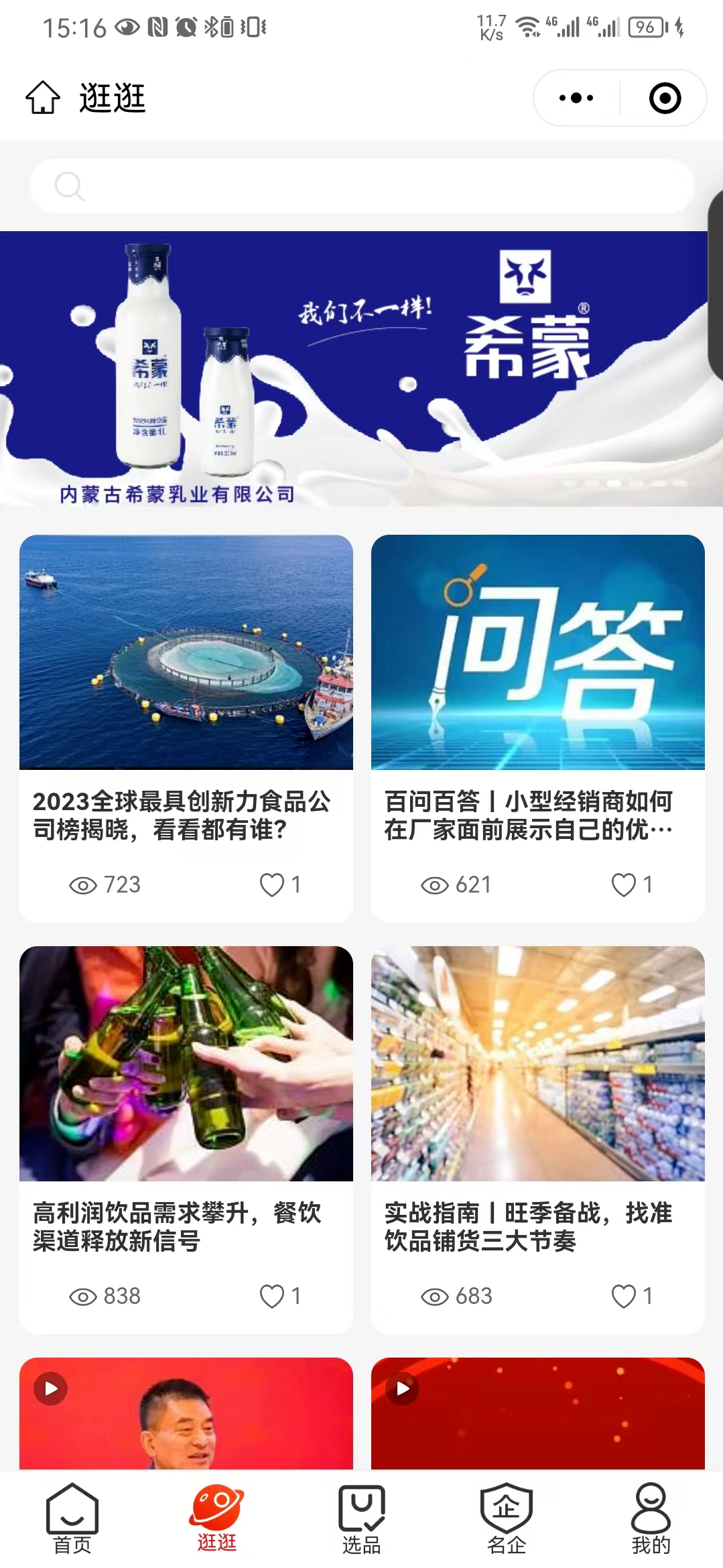 解锁淡季新突破，“华糖云交会”为酒商高效赋能