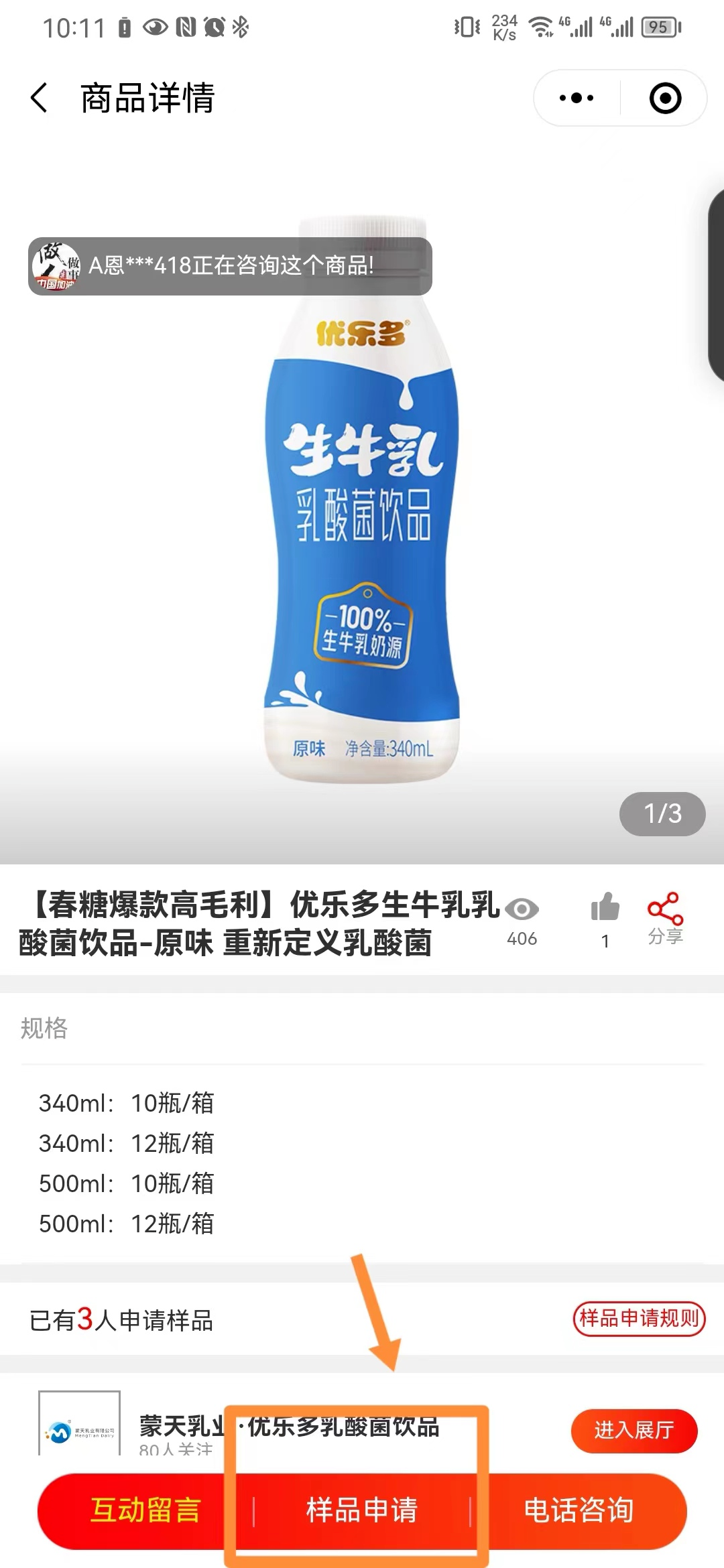 解锁淡季新突破，“华糖云交会”为酒商高效赋能