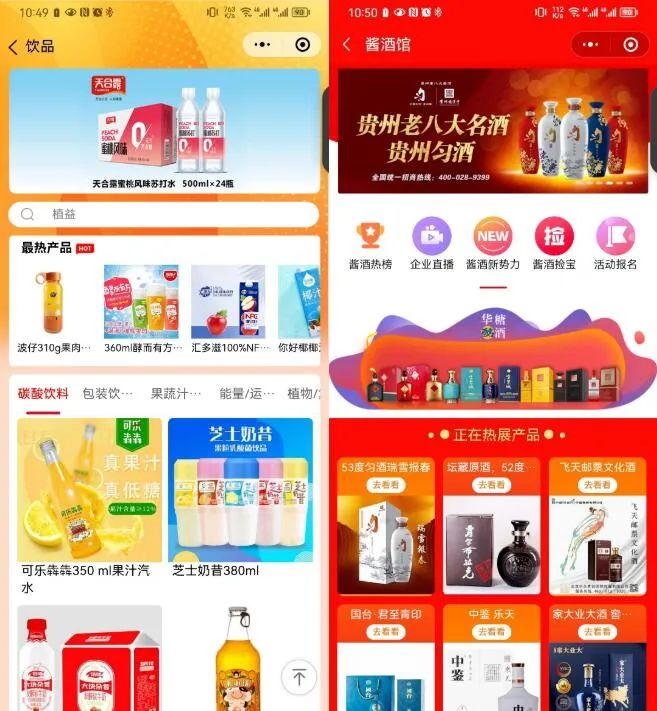 解锁淡季新突破，“华糖云交会”为酒商高效赋能