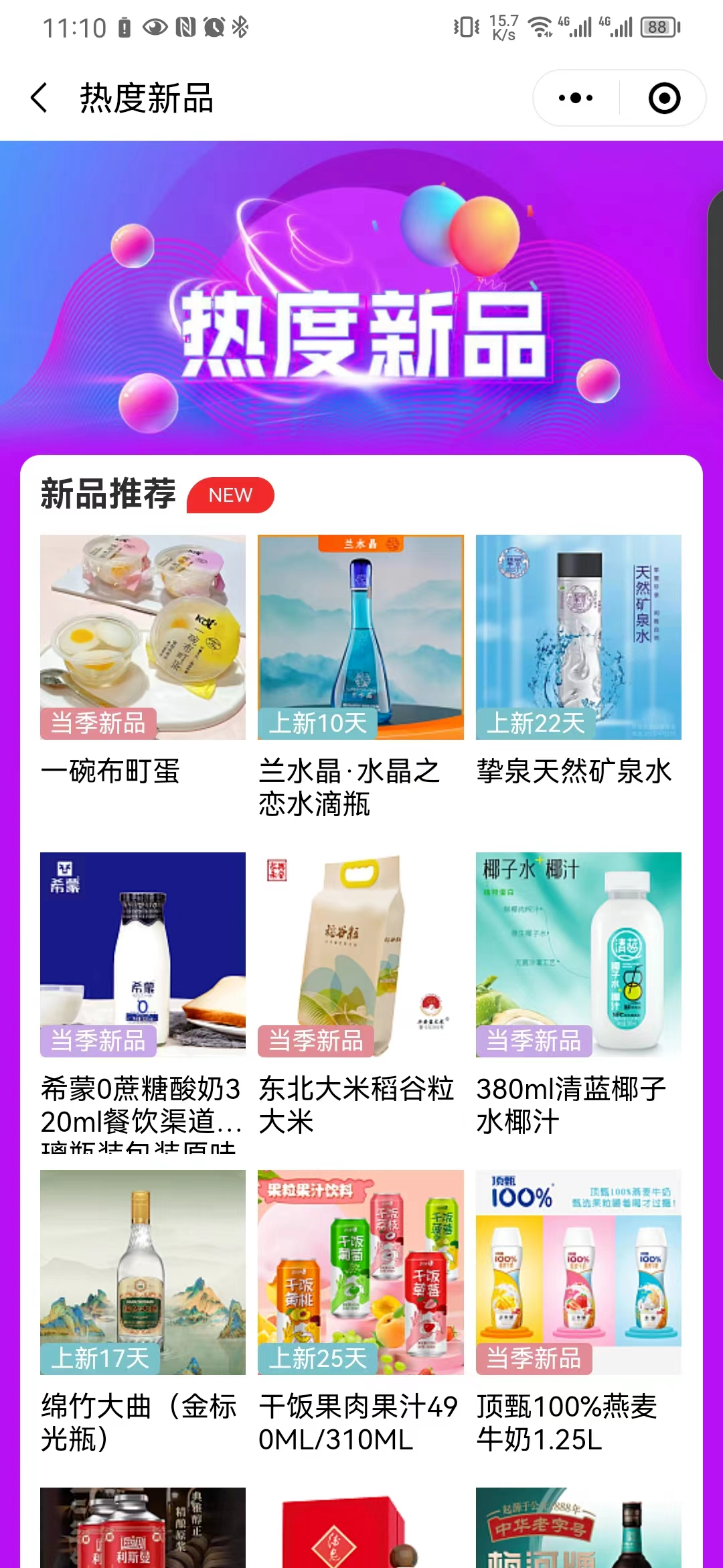 解锁淡季新突破，“华糖云交会”为酒商高效赋能