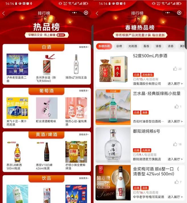 解锁淡季新突破，“华糖云交会”为酒商高效赋能
