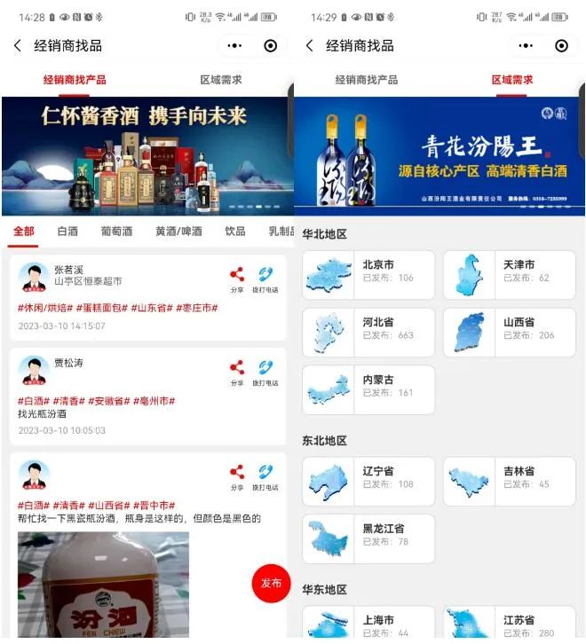 解锁淡季新突破，“华糖云交会”为酒商高效赋能