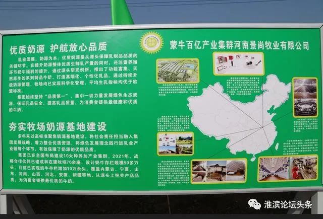 蒙牛15亿元项目落地淮滨,看在哪儿?
