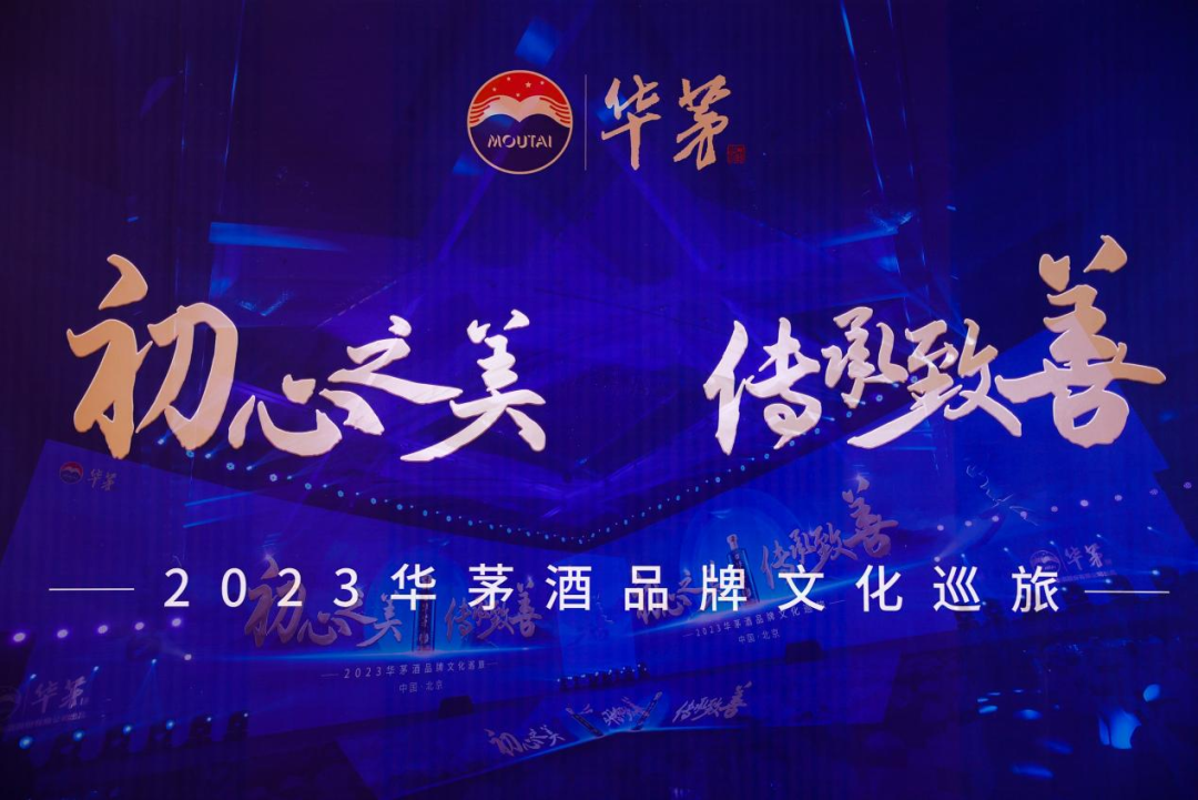 以“善美”之名,华茅驶上品牌发展“快车道”!