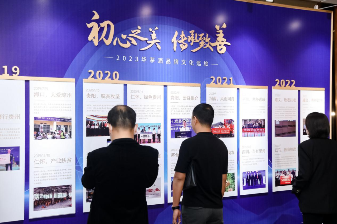以“善美”之名,华茅驶上品牌发展“快车道”!