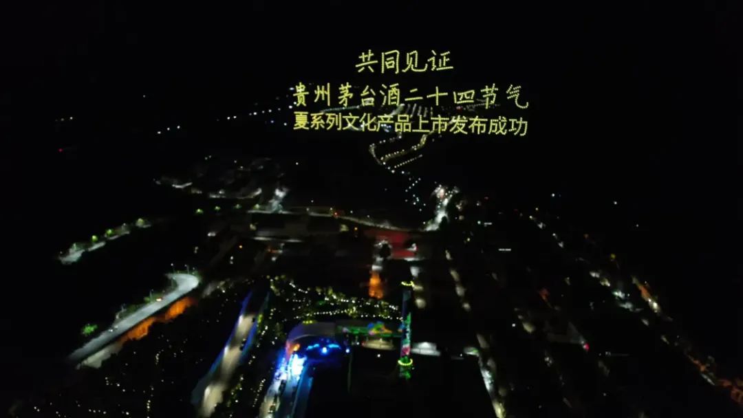 清和立夏,美自天成|贵州茅台酒二十四节气夏系列文化产品正式发布