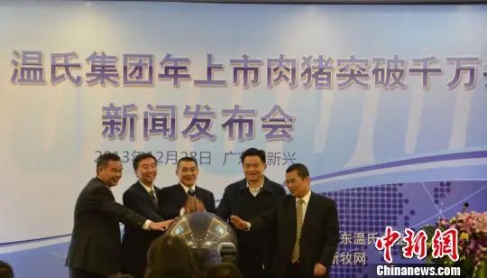 鸡猪养殖霸主温氏：四十不惑！