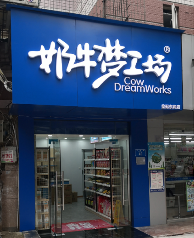 新竞争环境下，乳品企业的渠道该如何做？