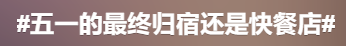 “中国人自己的汉堡”,偷了肯德基的家