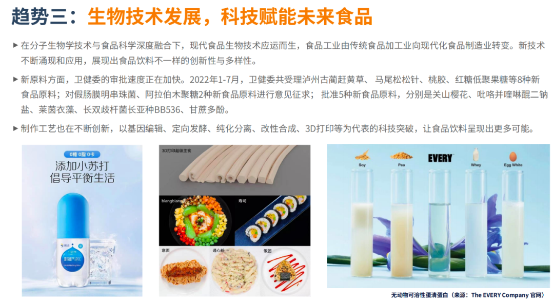 报告|万字解读万亿国潮美食新机遇