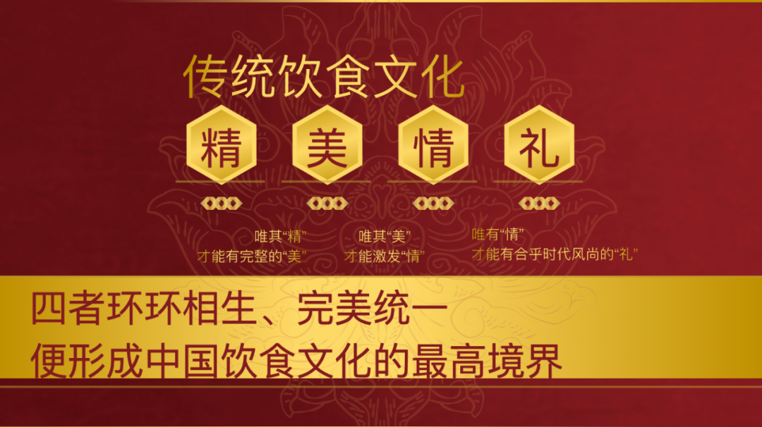 故宫食品副总裁巩文利:传承饮食文化,展现中国底气