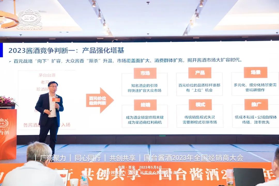 发布三年规划,蓄势新动能,国台酱酒深耕大众酱香