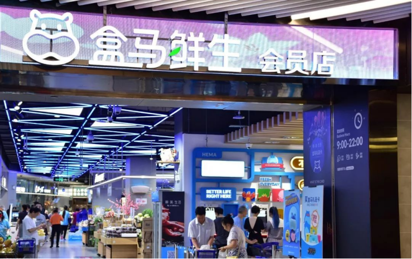 从新零售到科技驱动型食品公司，盒马开讲新故事