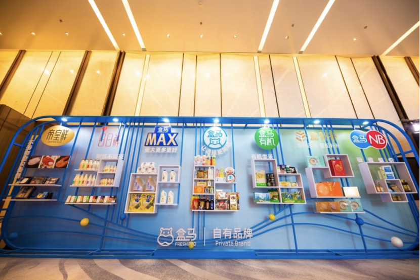 从新零售到科技驱动型食品公司，盒马开讲新故事