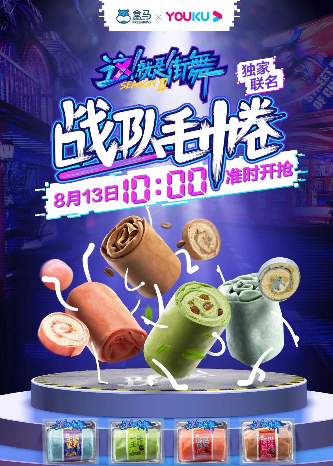 从新零售到科技驱动型食品公司，盒马开讲新故事